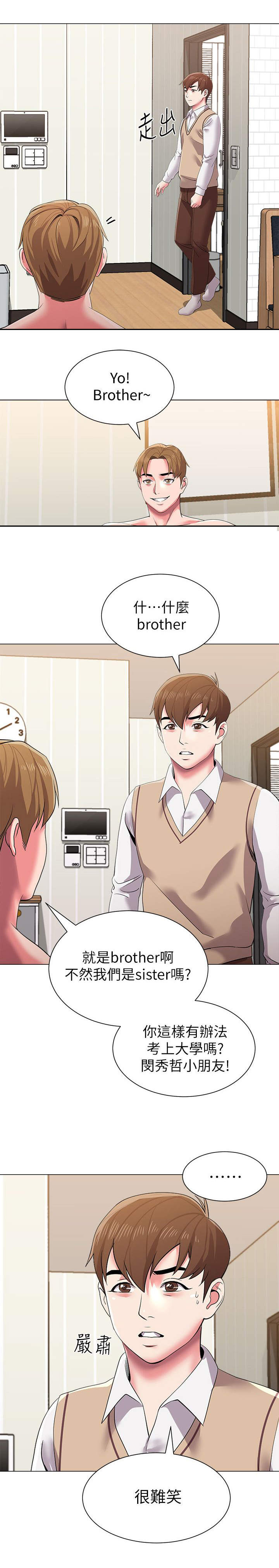 单恋高校简谱漫画,第36话5图