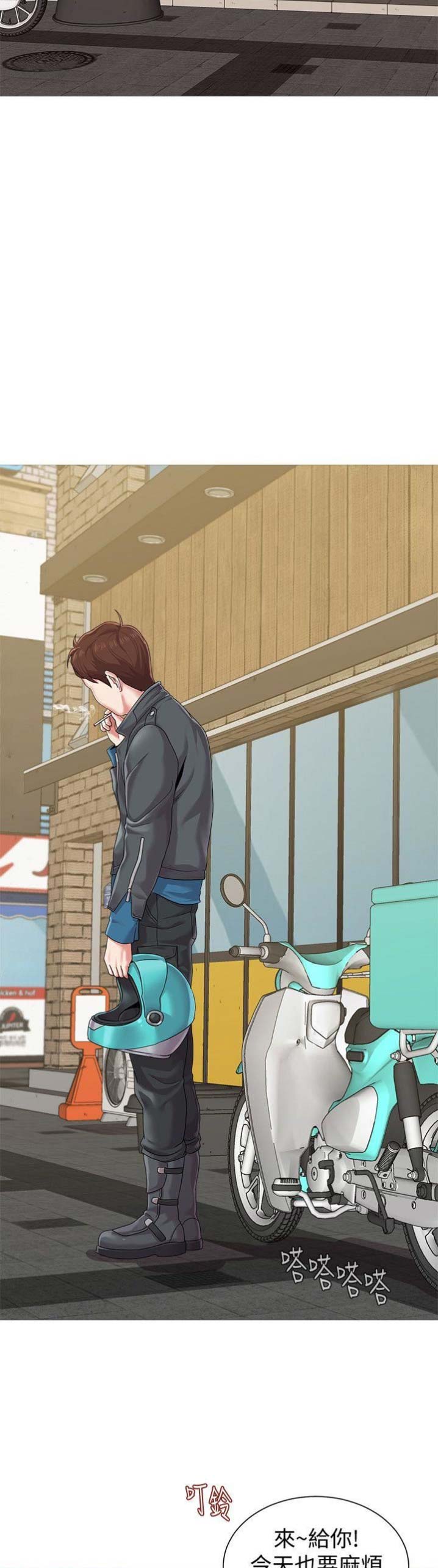 单恋高校简谱漫画,第58话2图