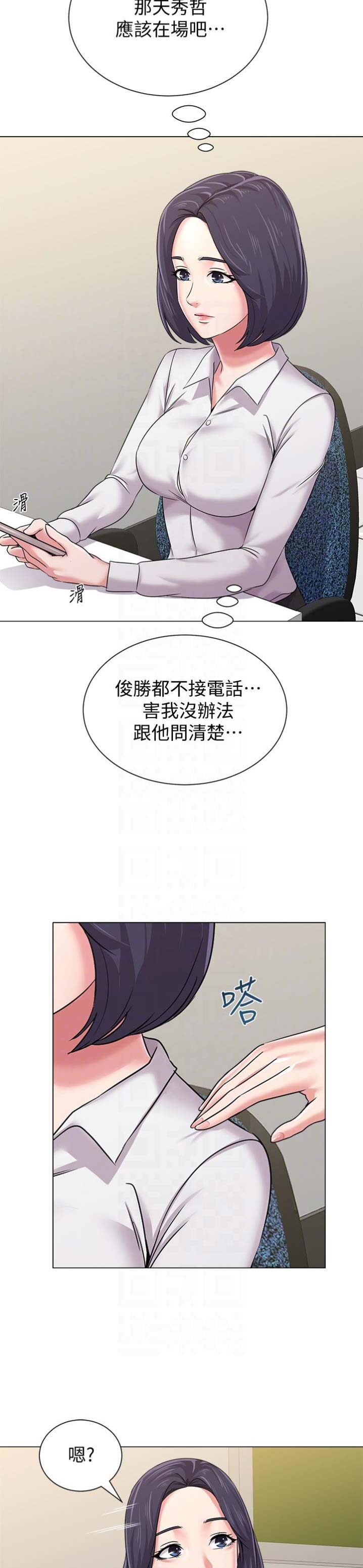 单恋高校简谱漫画,第88话2图