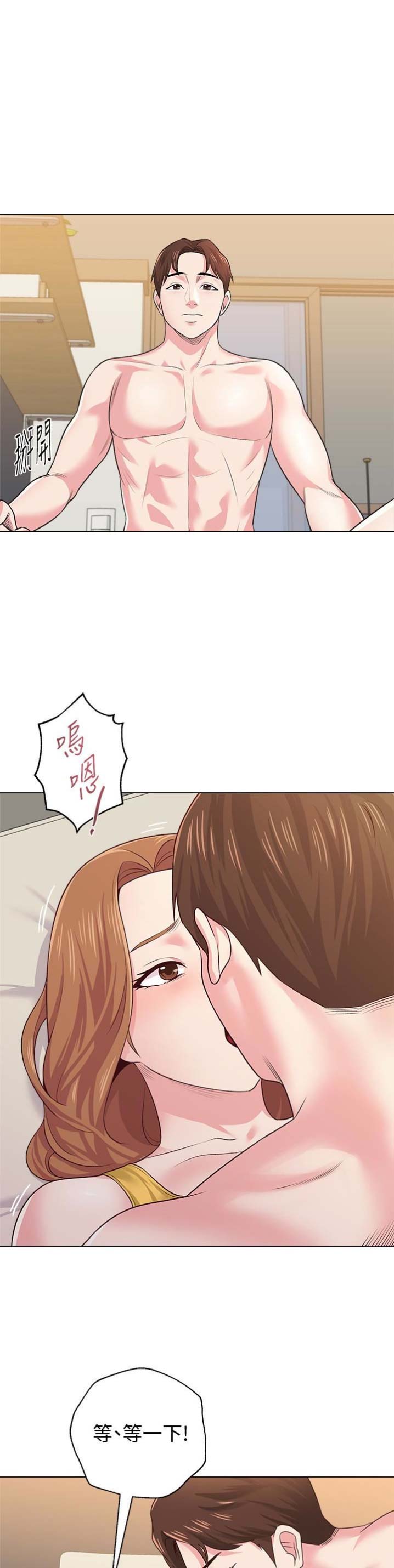 单恋高校简谱漫画,第80话1图