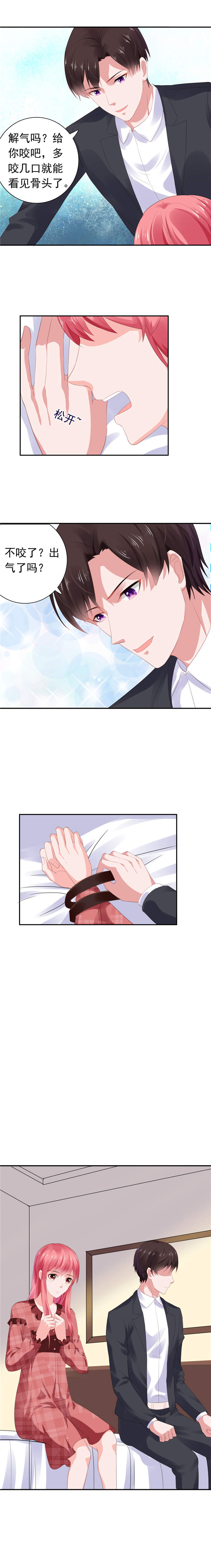 宠婚来袭宋楚非远和安乔接吻漫画,第62章：你辞职吧5图