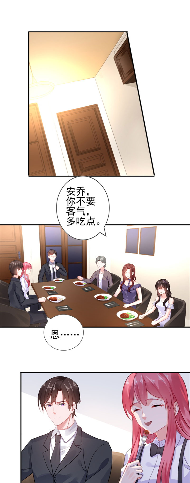 宠婚来袭宋安乔性格漫画,第18章：兄控的报复2图