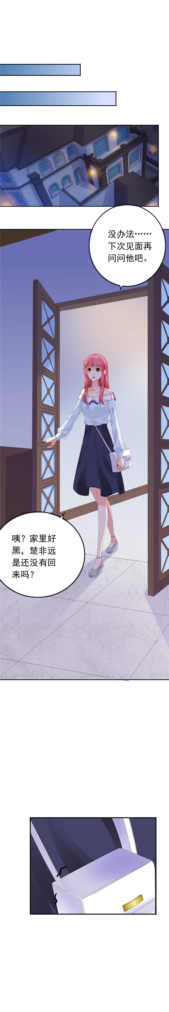 宠婚来袭顾少太强势漫画,第61章：买一家餐厅给她2图