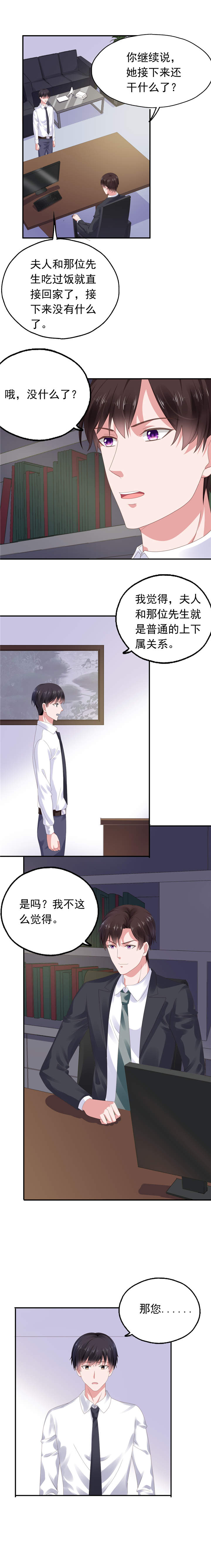 宠婚来袭顾少太强势漫画,第61章：买一家餐厅给她4图