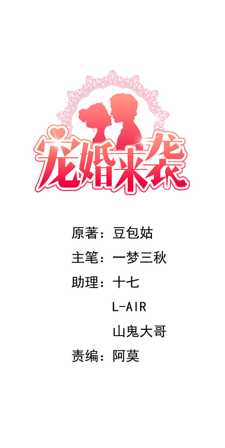 宠婚来袭顾少太强势漫画,第61章：买一家餐厅给她1图