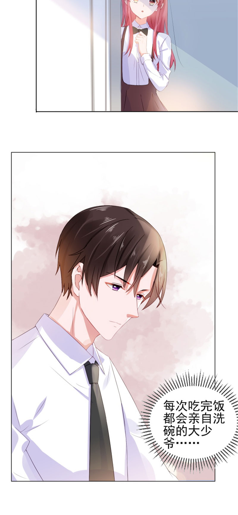 宠婚来袭动漫漫画,第16章：新婚夫妻3图