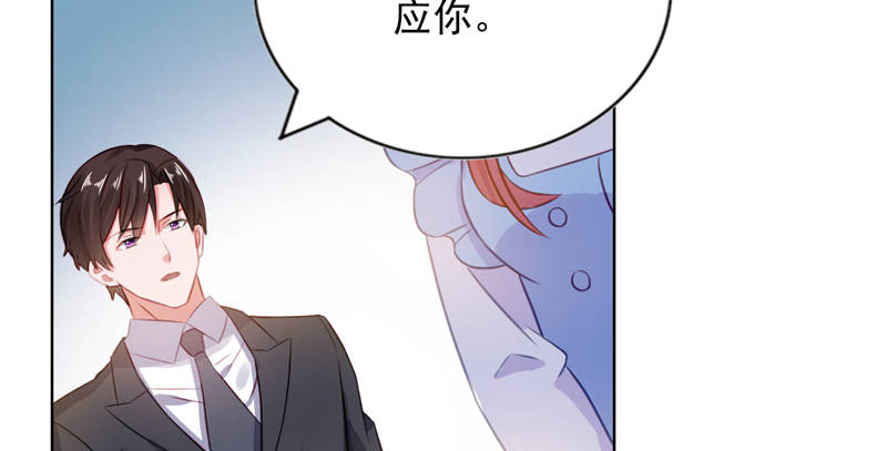 宠婚来袭动漫漫画,第13章：单身的最后一晚4图