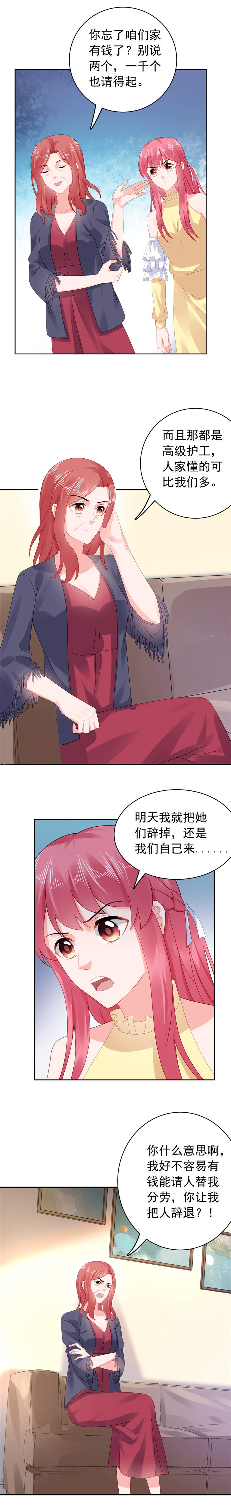 宠婚来袭顾少太强势漫画,第44章：我把你卖了3图