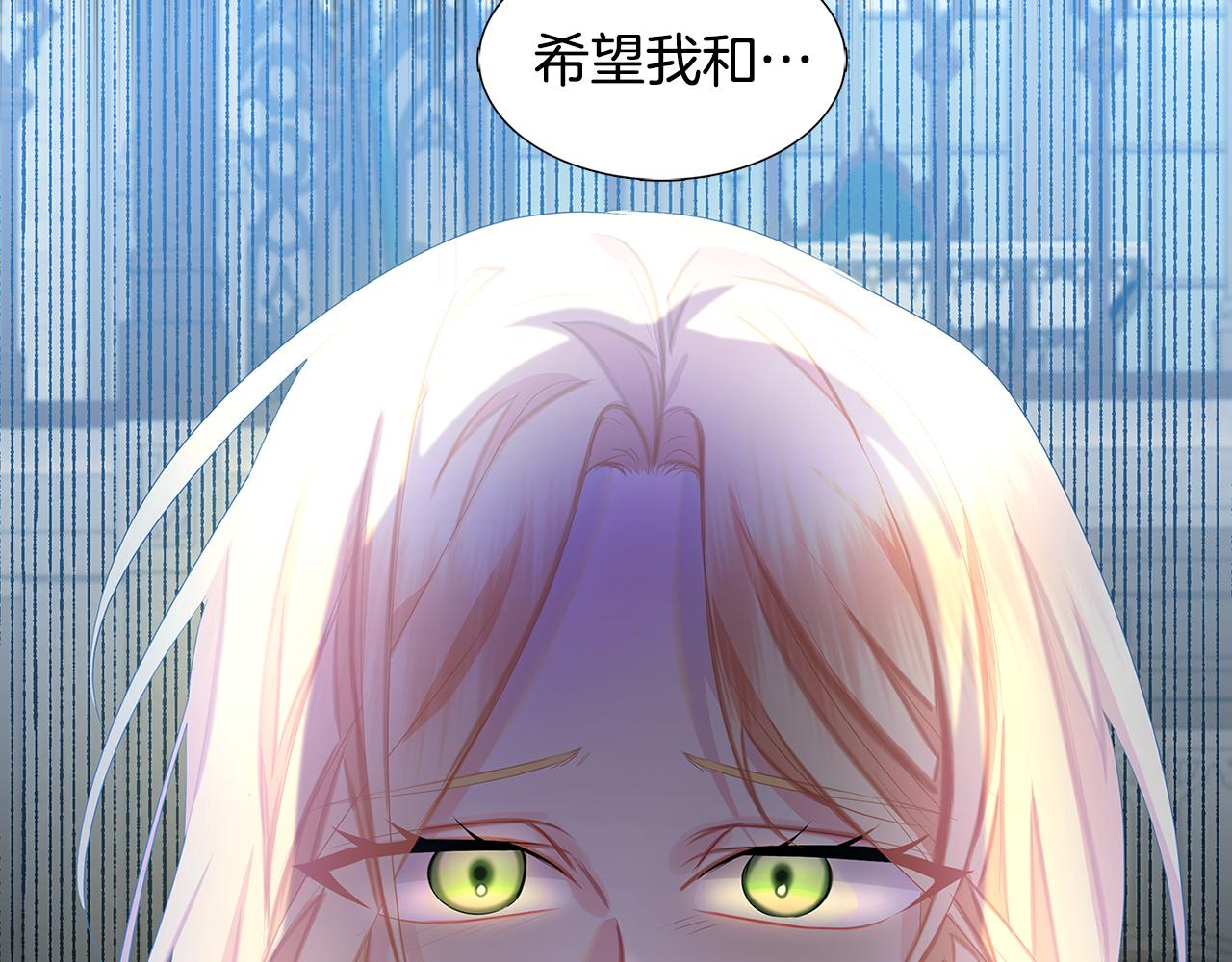 破茧皇后漫画,第21话 意外相遇4图