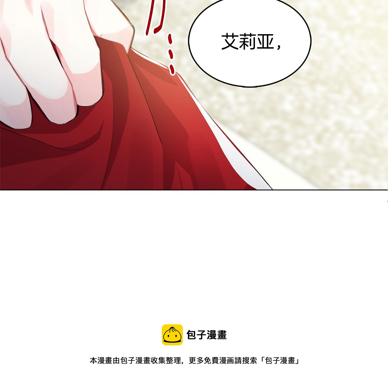 破茧皇后小说免费阅读全文漫画,第4话 同情的对象5图
