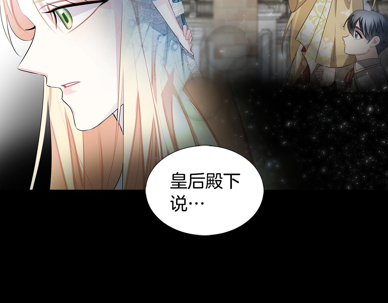 破茧皇后漫画,第21话 意外相遇2图