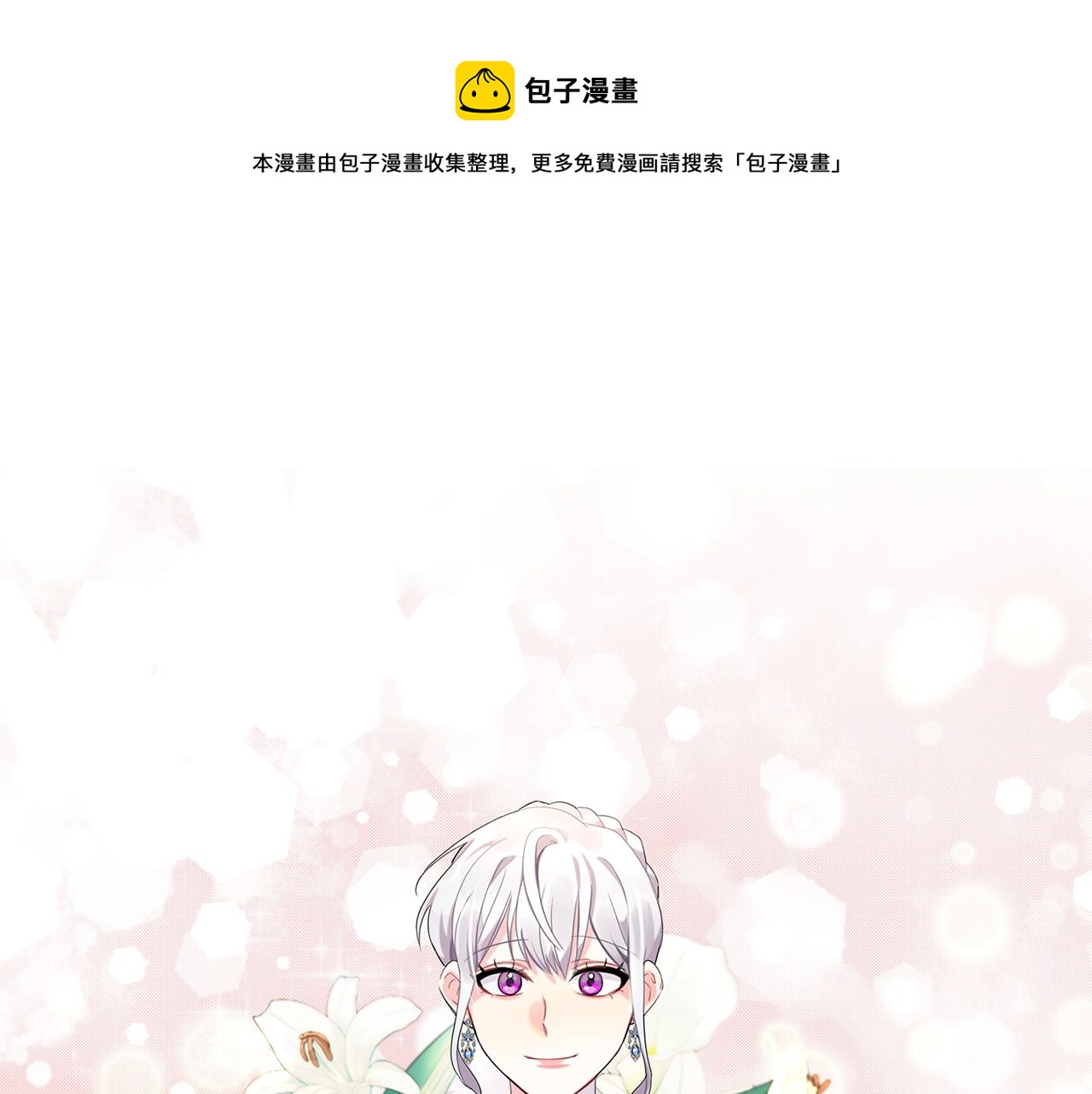 破茧皇后漫画,第5话 她的孩子1图
