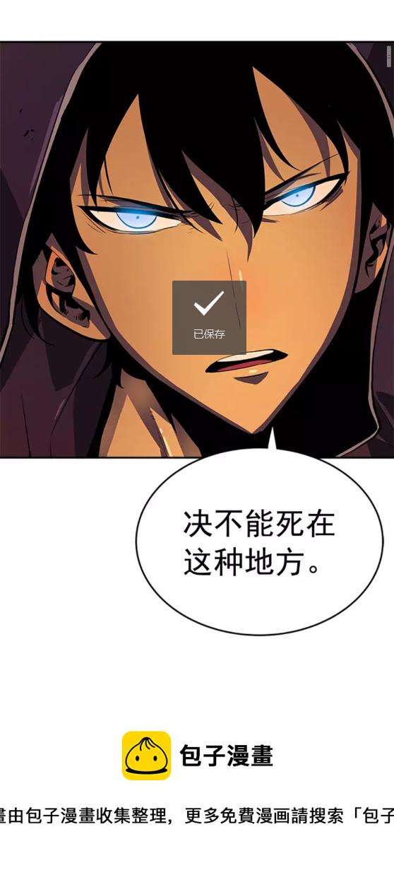 我独自升级漫画,第27话 地狱的守门犬4图