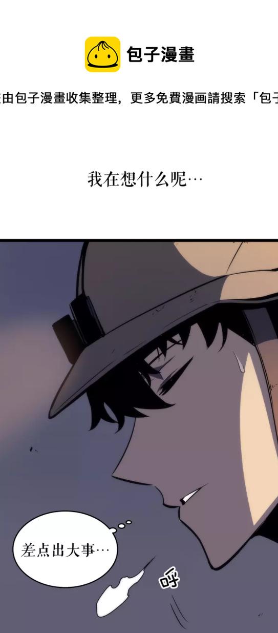 第67话 味道3