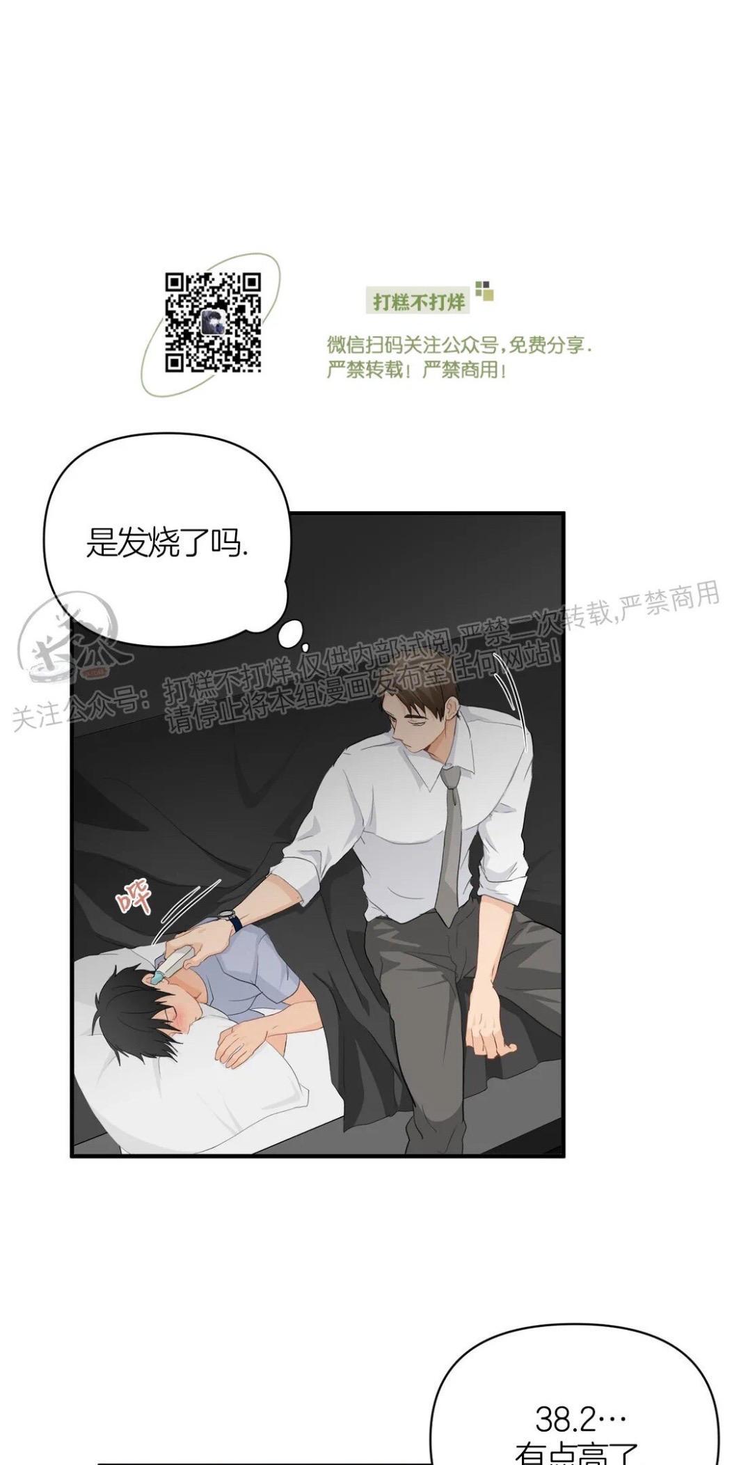 第29话2