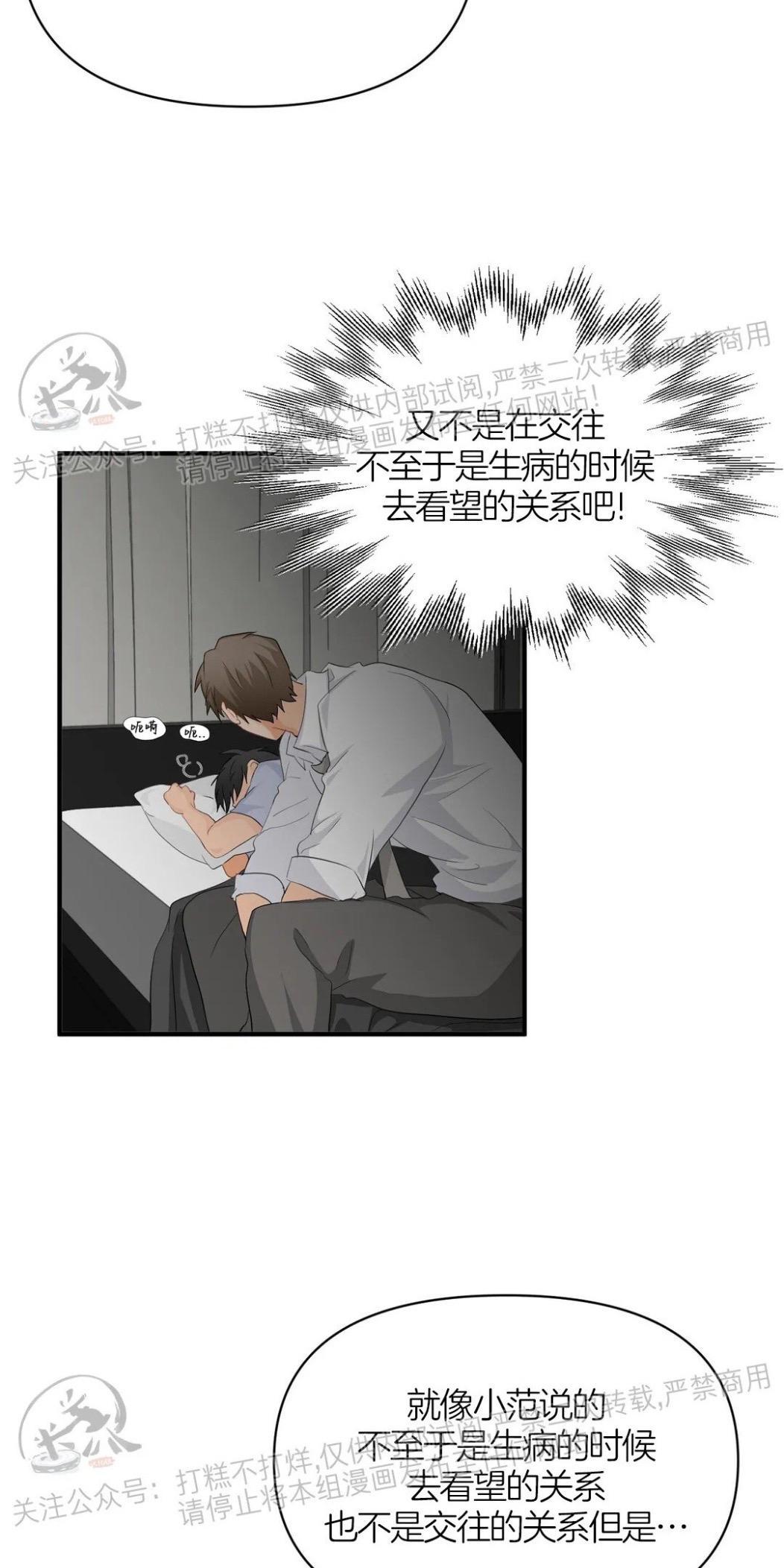 第29话4