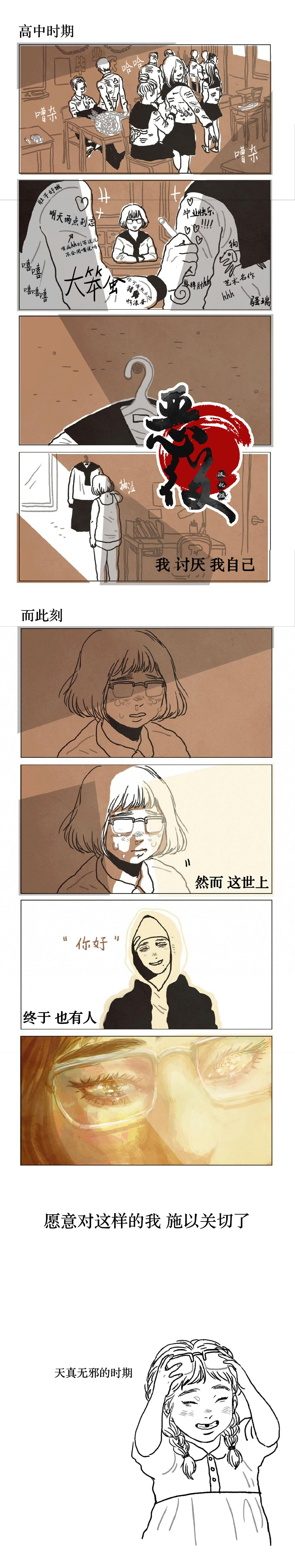 不便的便利店适合高中生看吗漫画,第4话3图