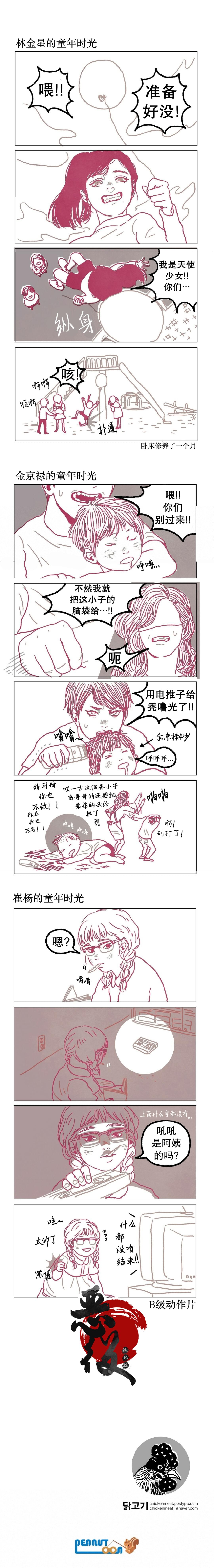 不便的便利店适合高中生看吗漫画,第4话4图