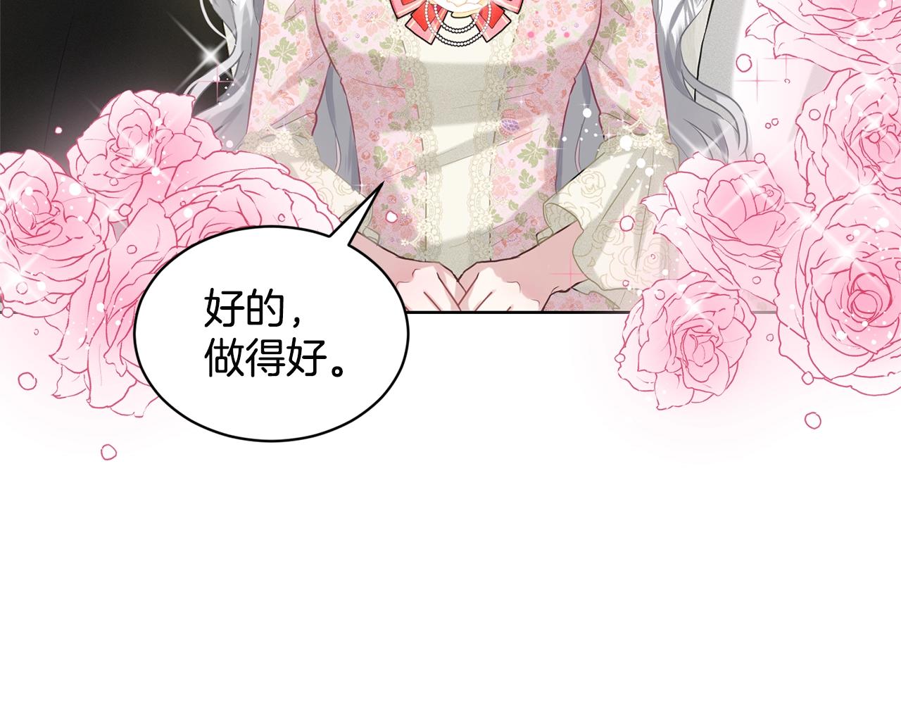 第7话 神秘黑龙4
