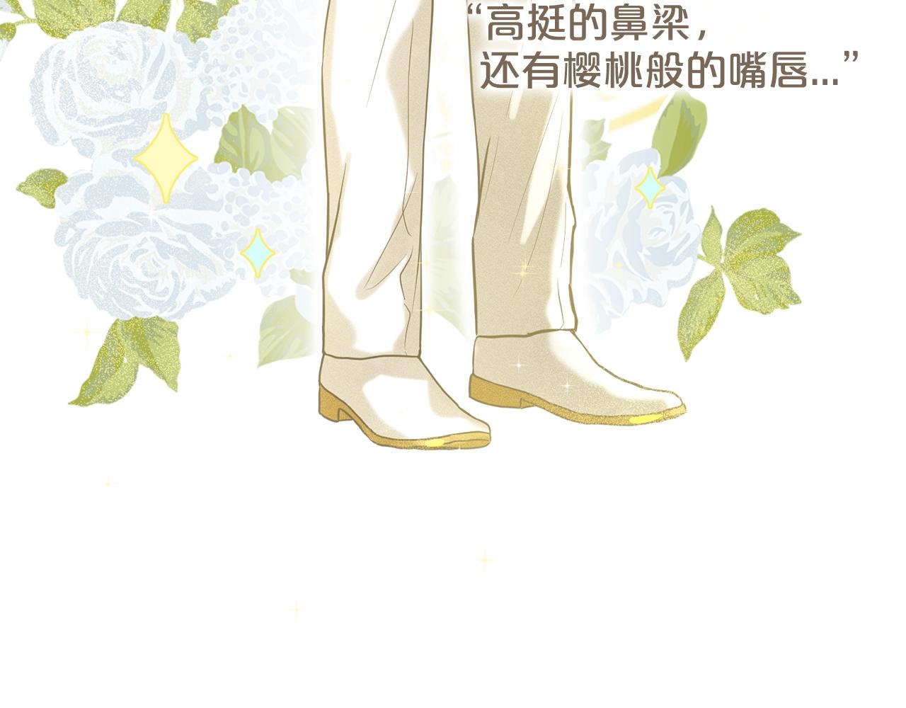 第4话 痛殴油腻男3