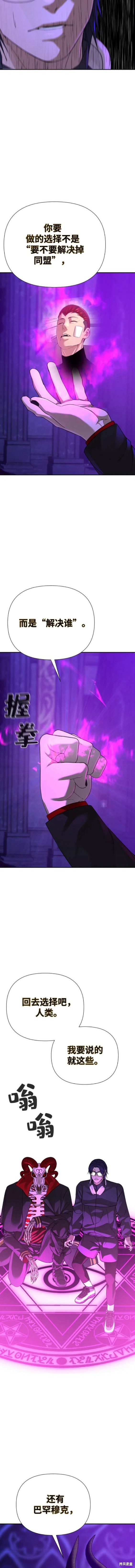 第34话4