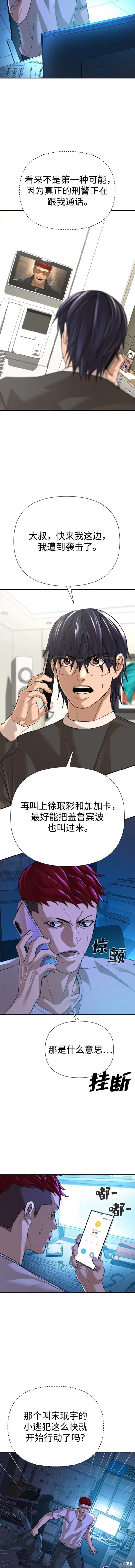 第48话4