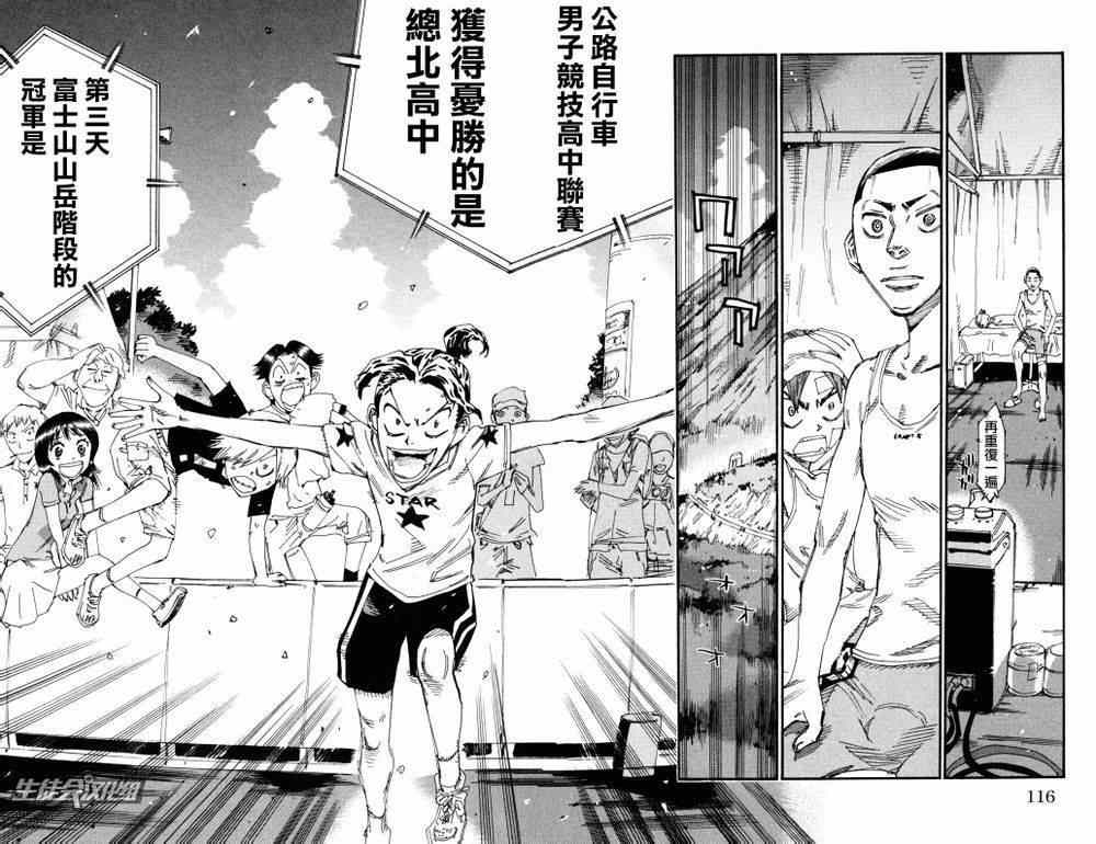 第231话3