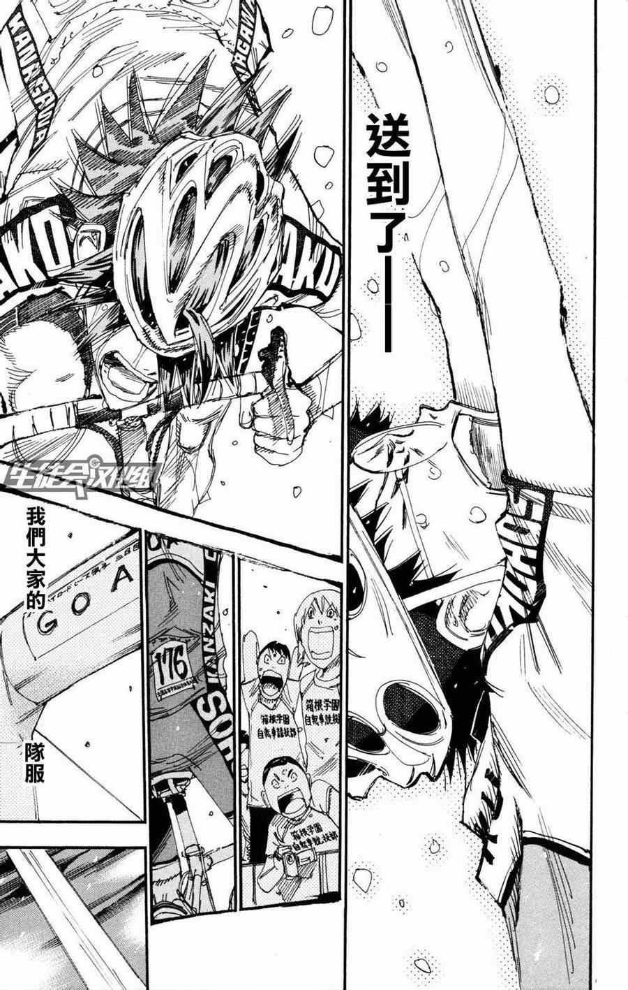 第231话2