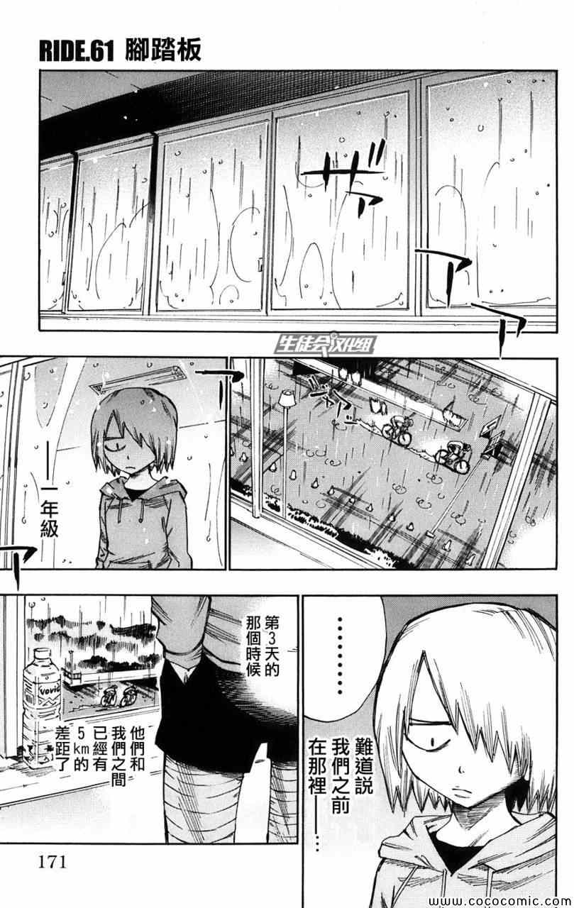 第61话1