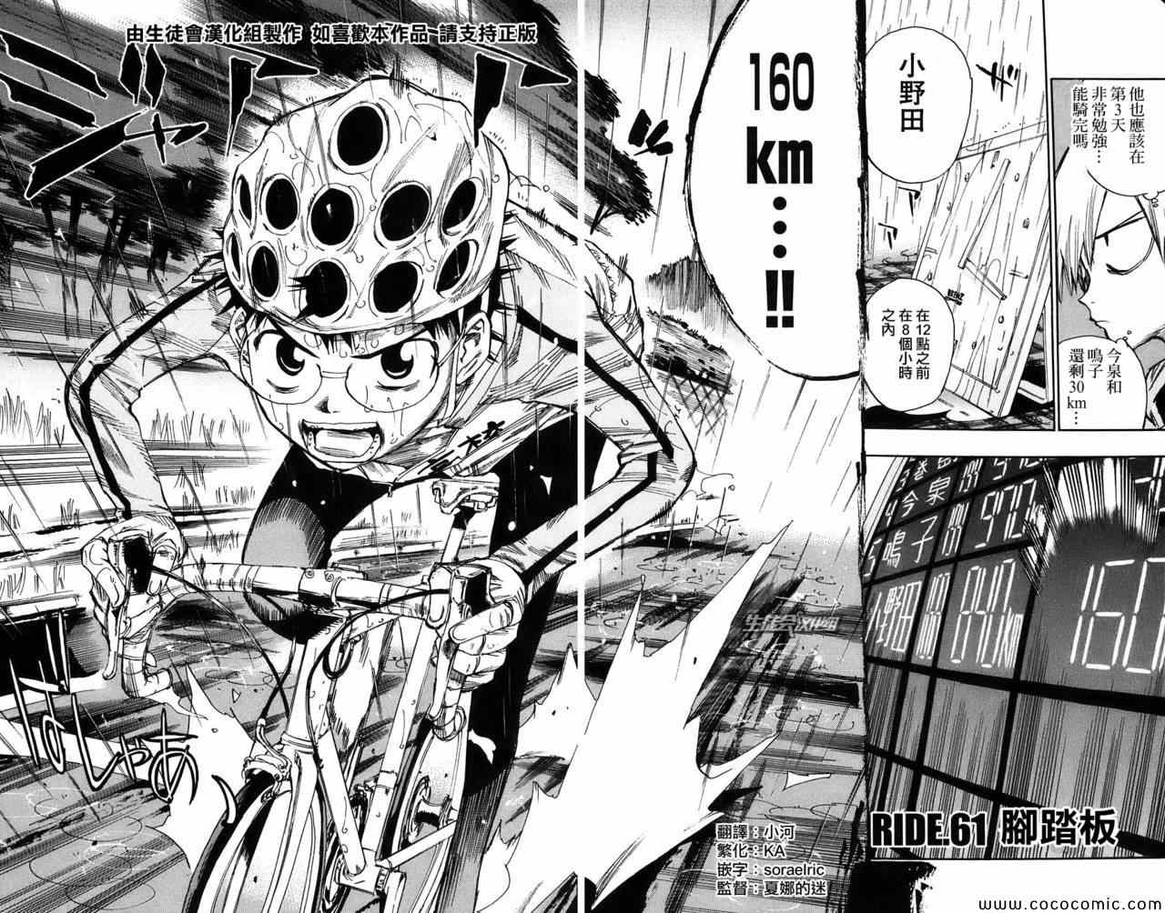第61话4