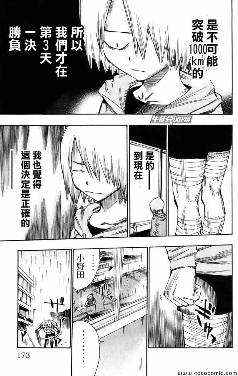 第61话3