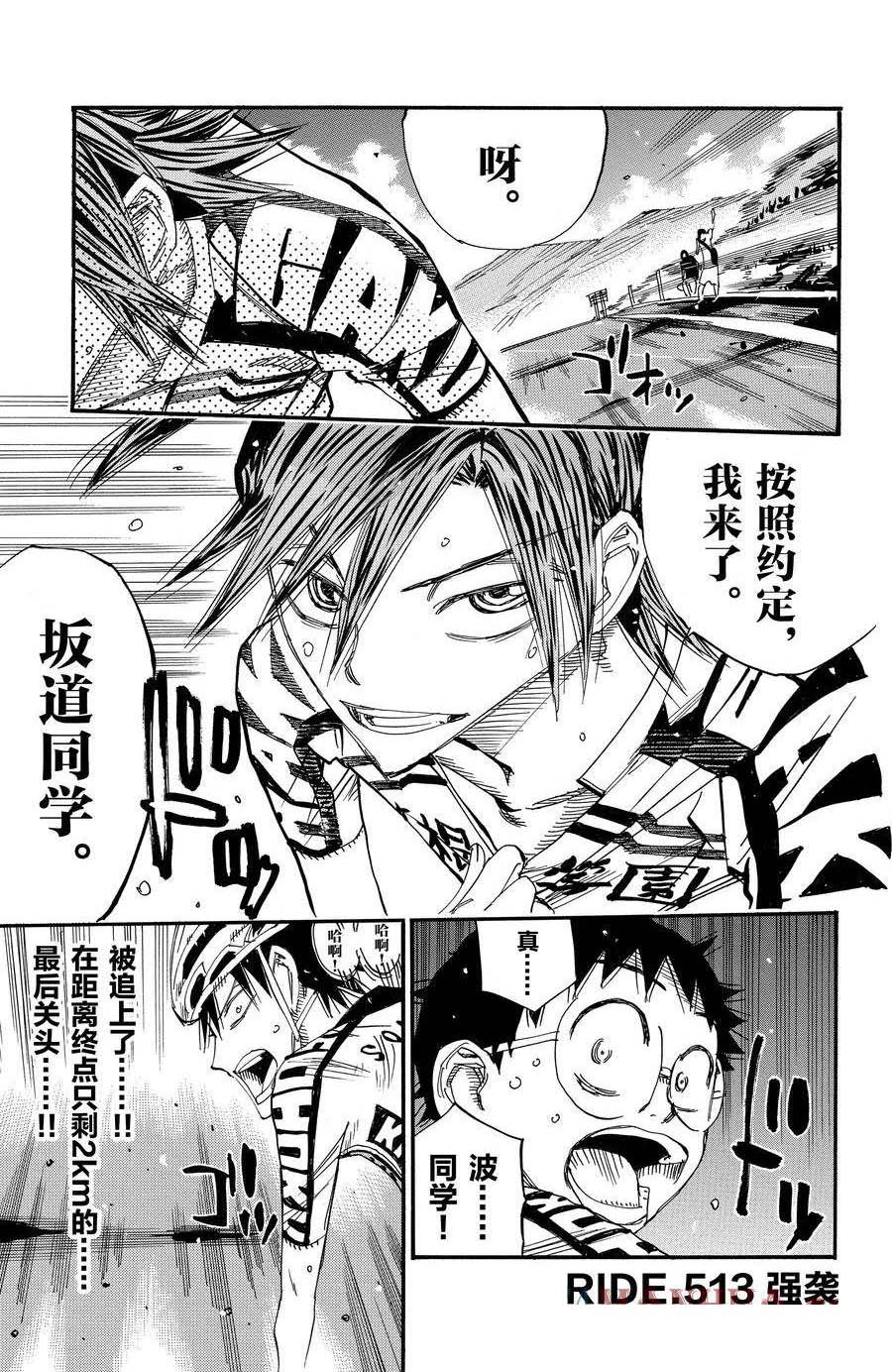 第513话0