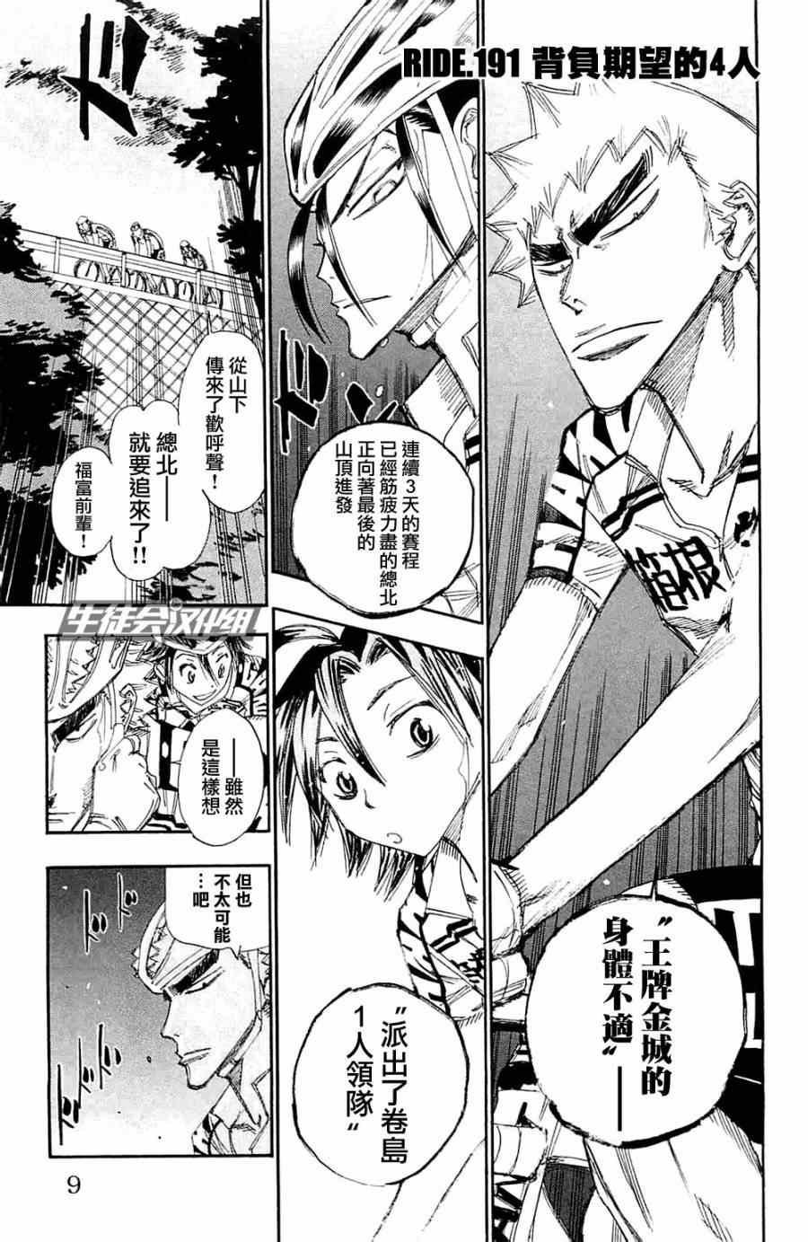 第191话0