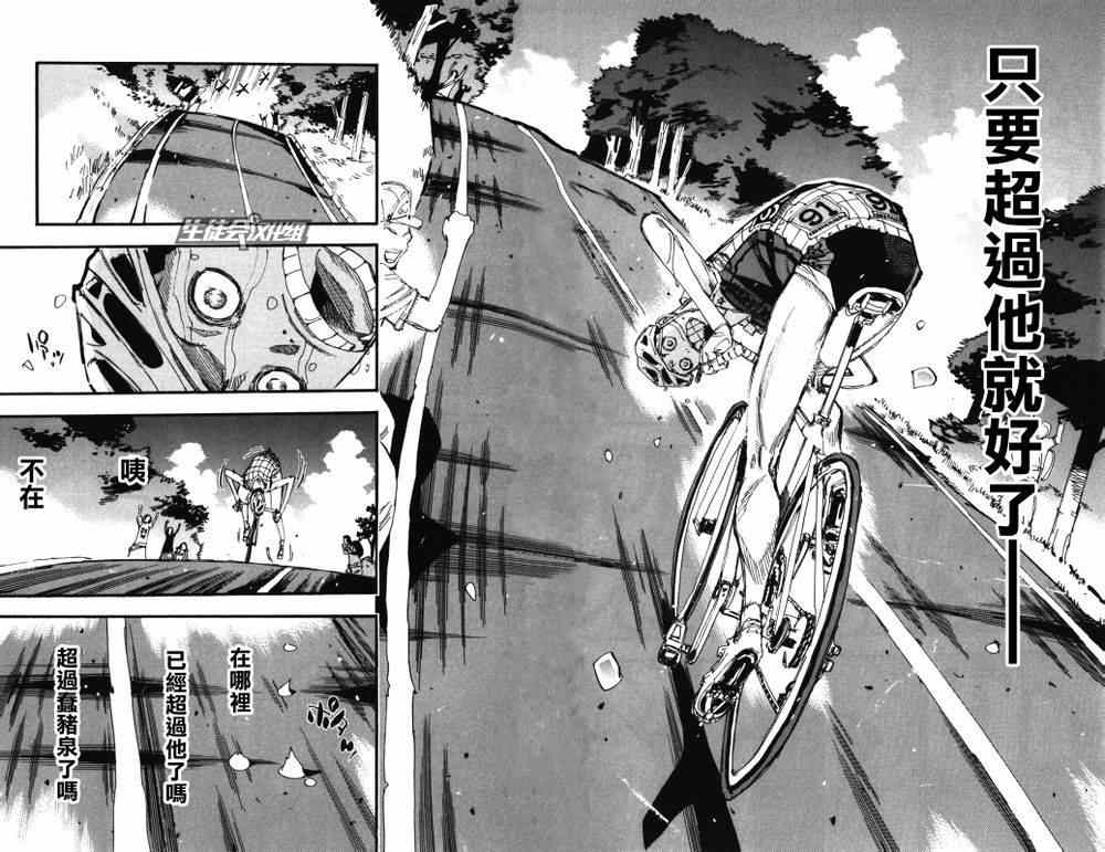 第215话4
