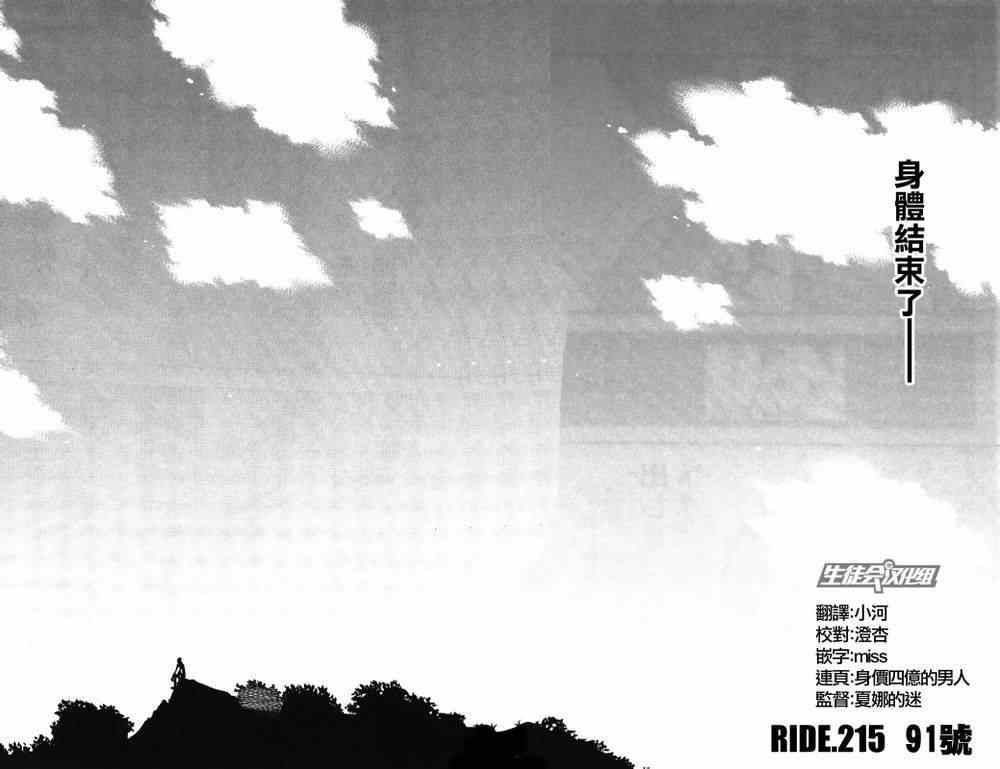 第215话1
