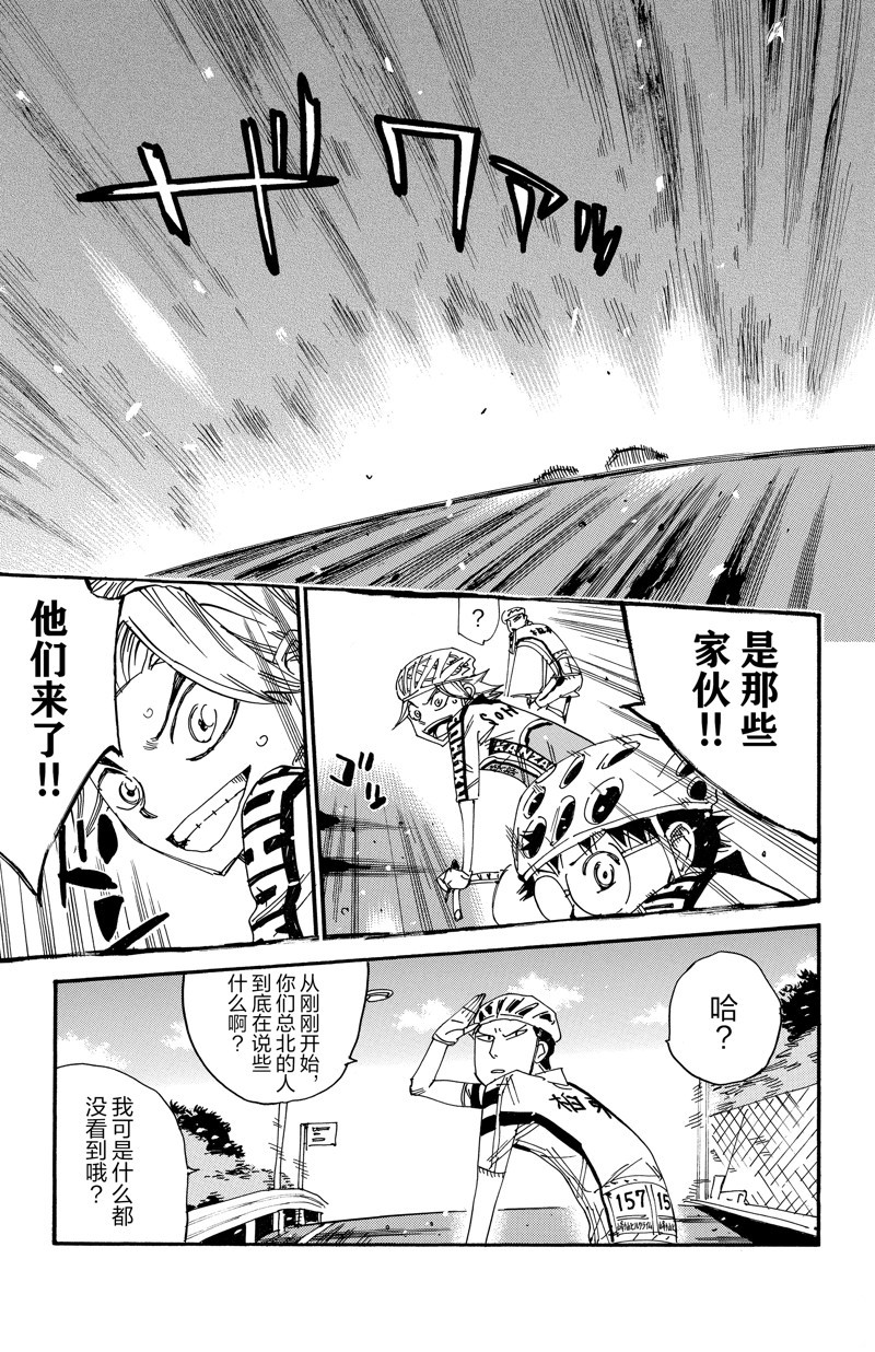 第616话3