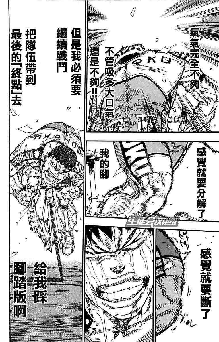 第188话4