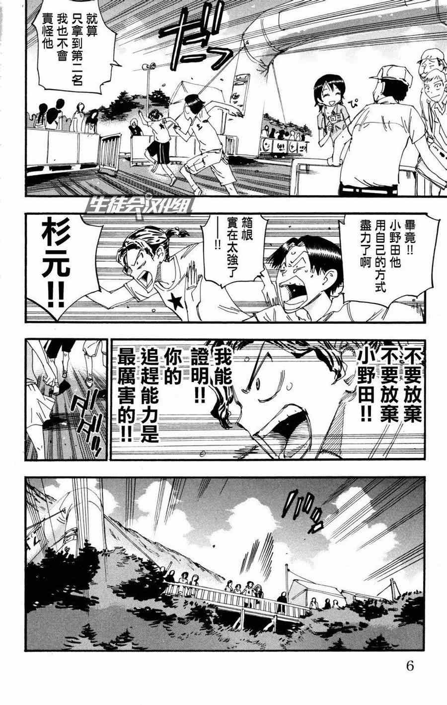 第226话1