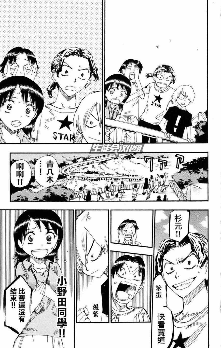 第226话2