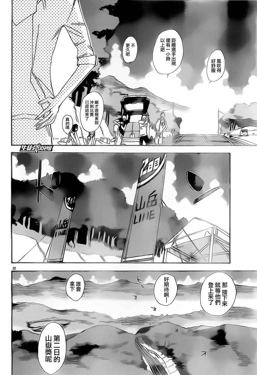 第385话2