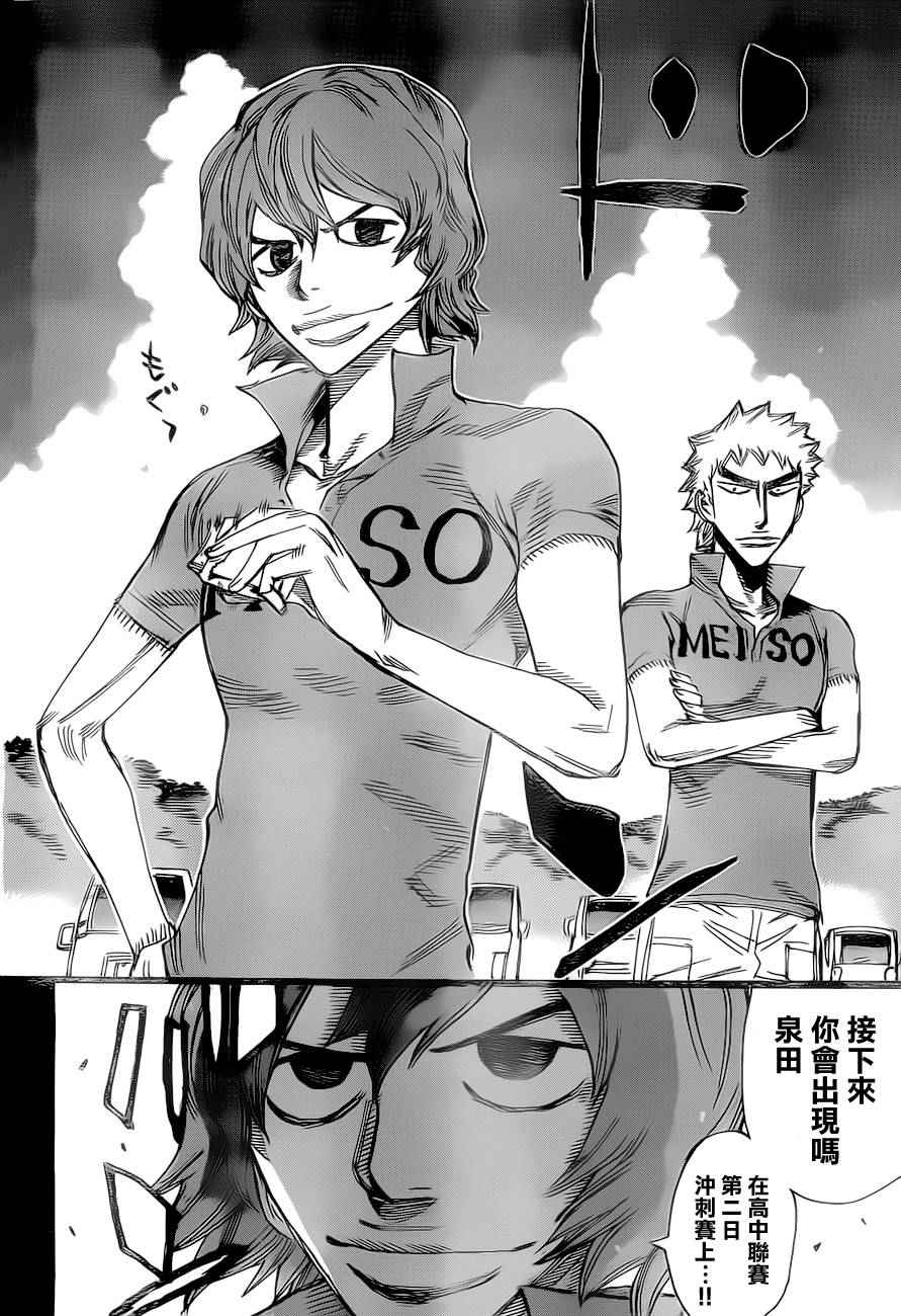 第385话3