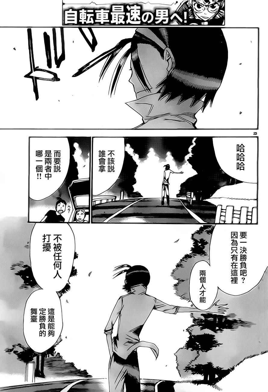 第385话3