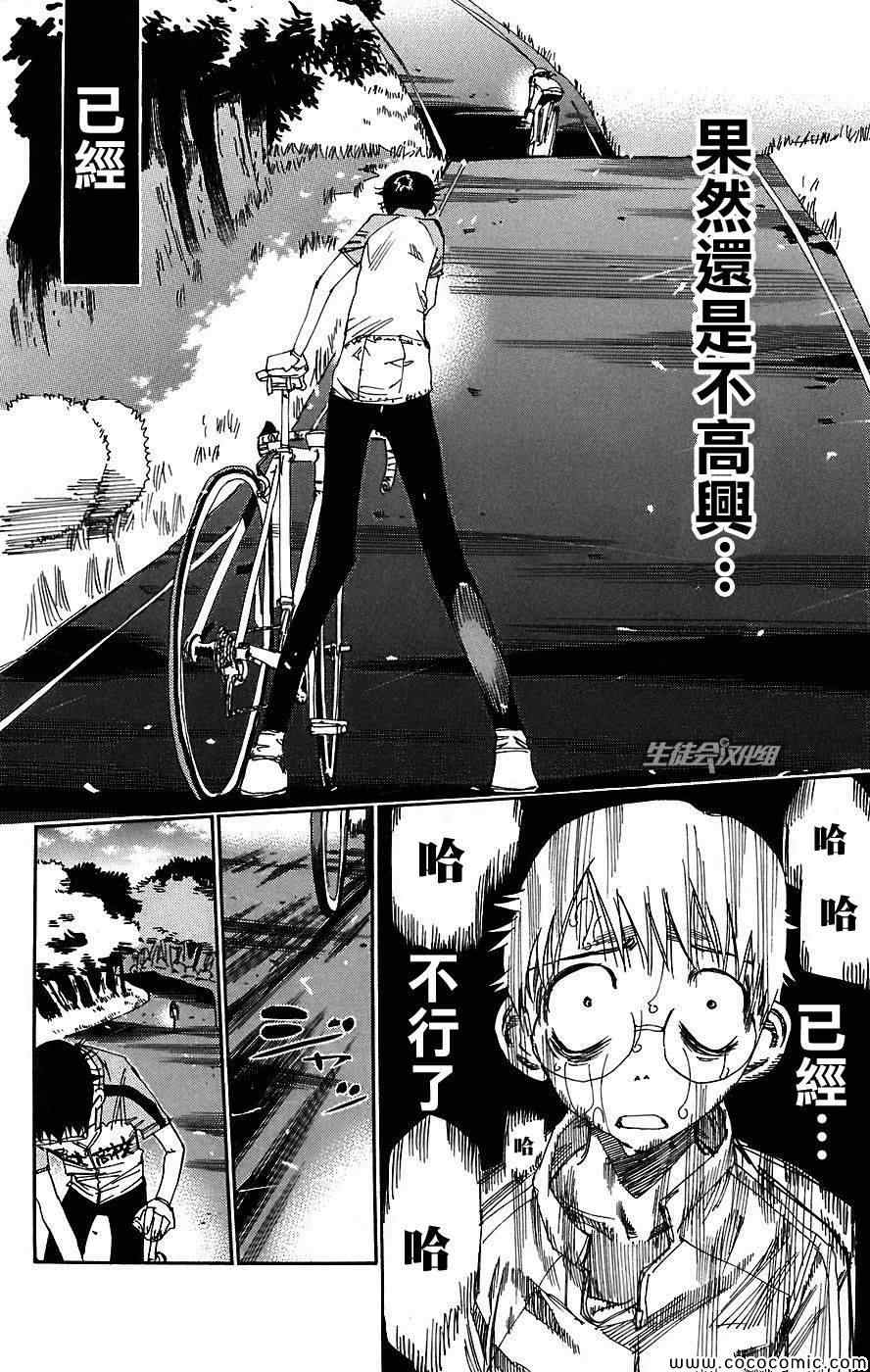 第43话2