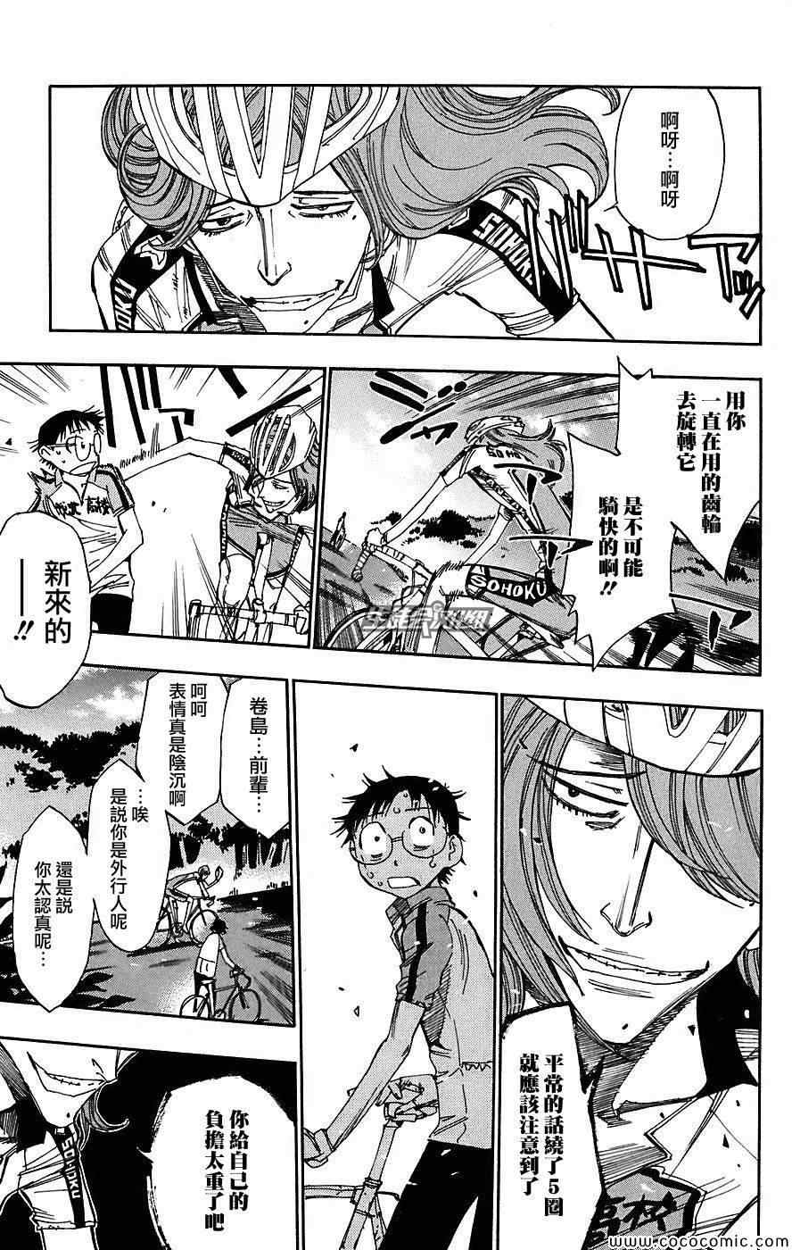 第43话3