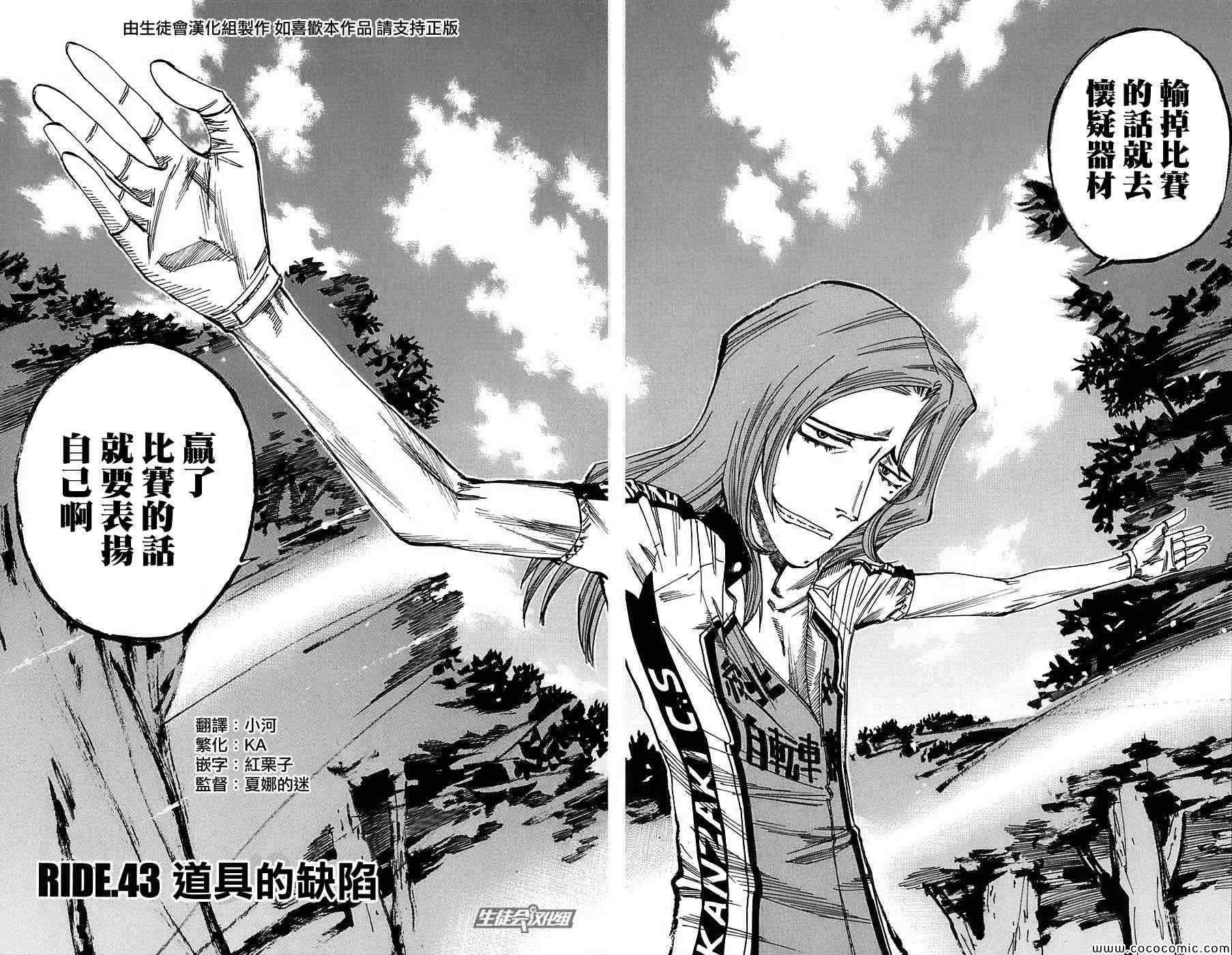 第43话4