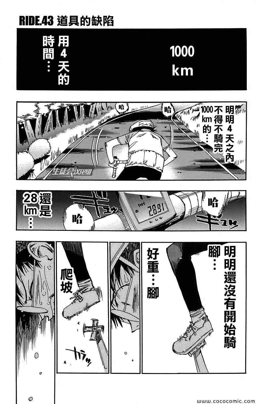 第43话1