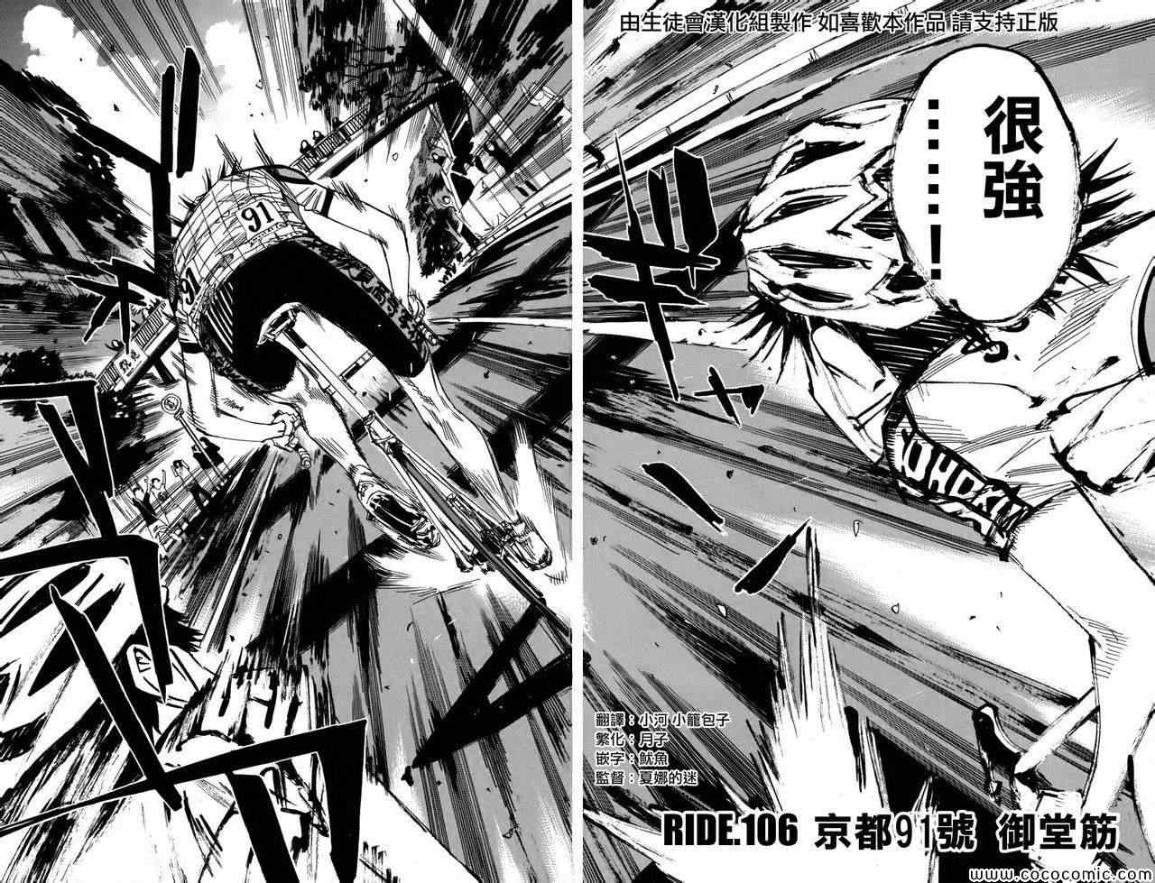 第106话4