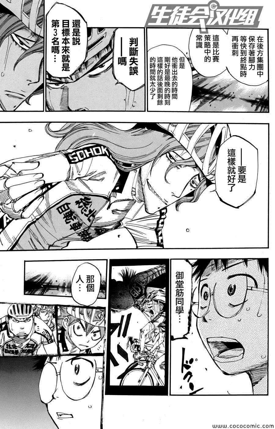 第106话3