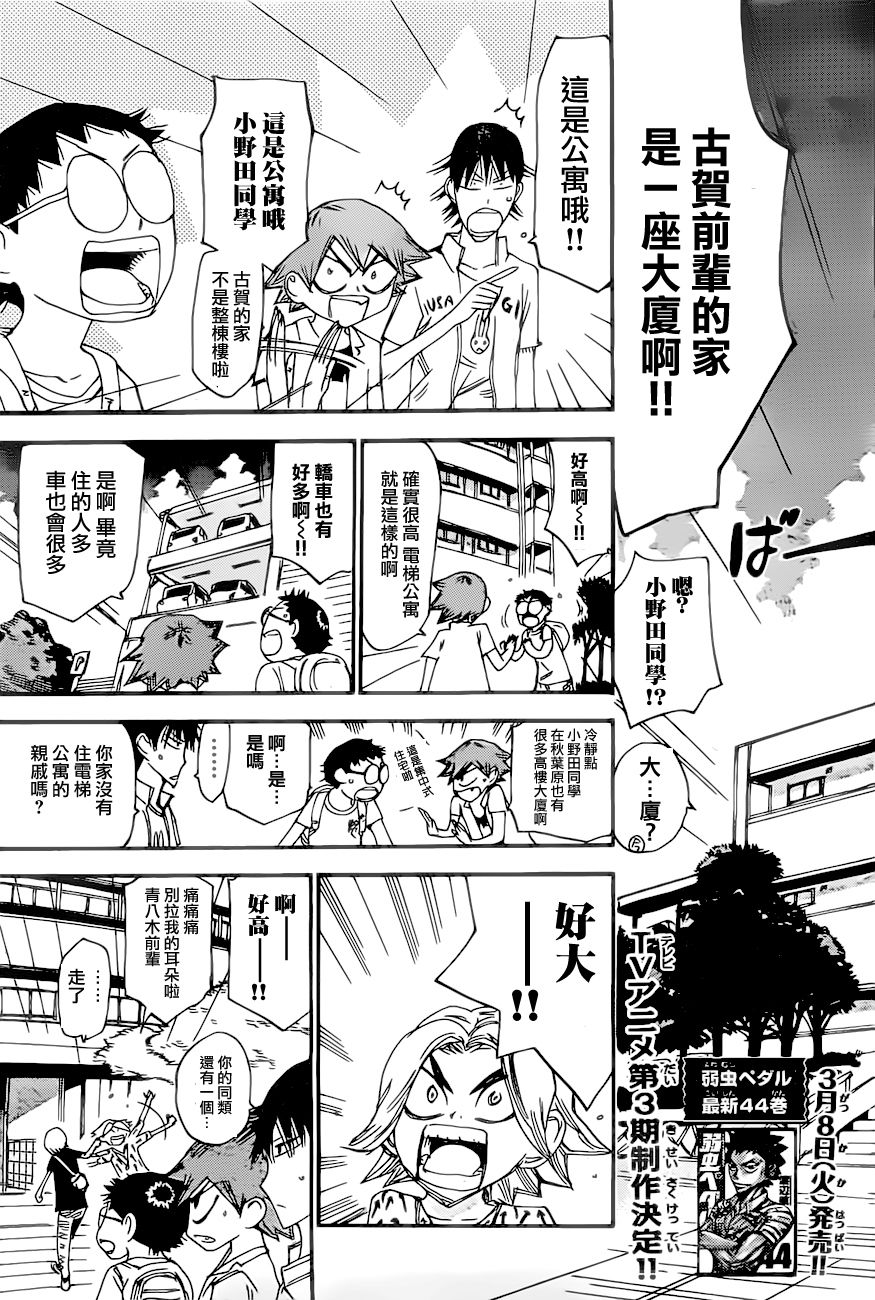 第389话2