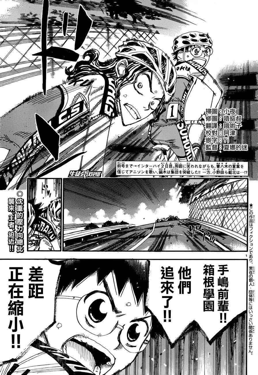 第366话2